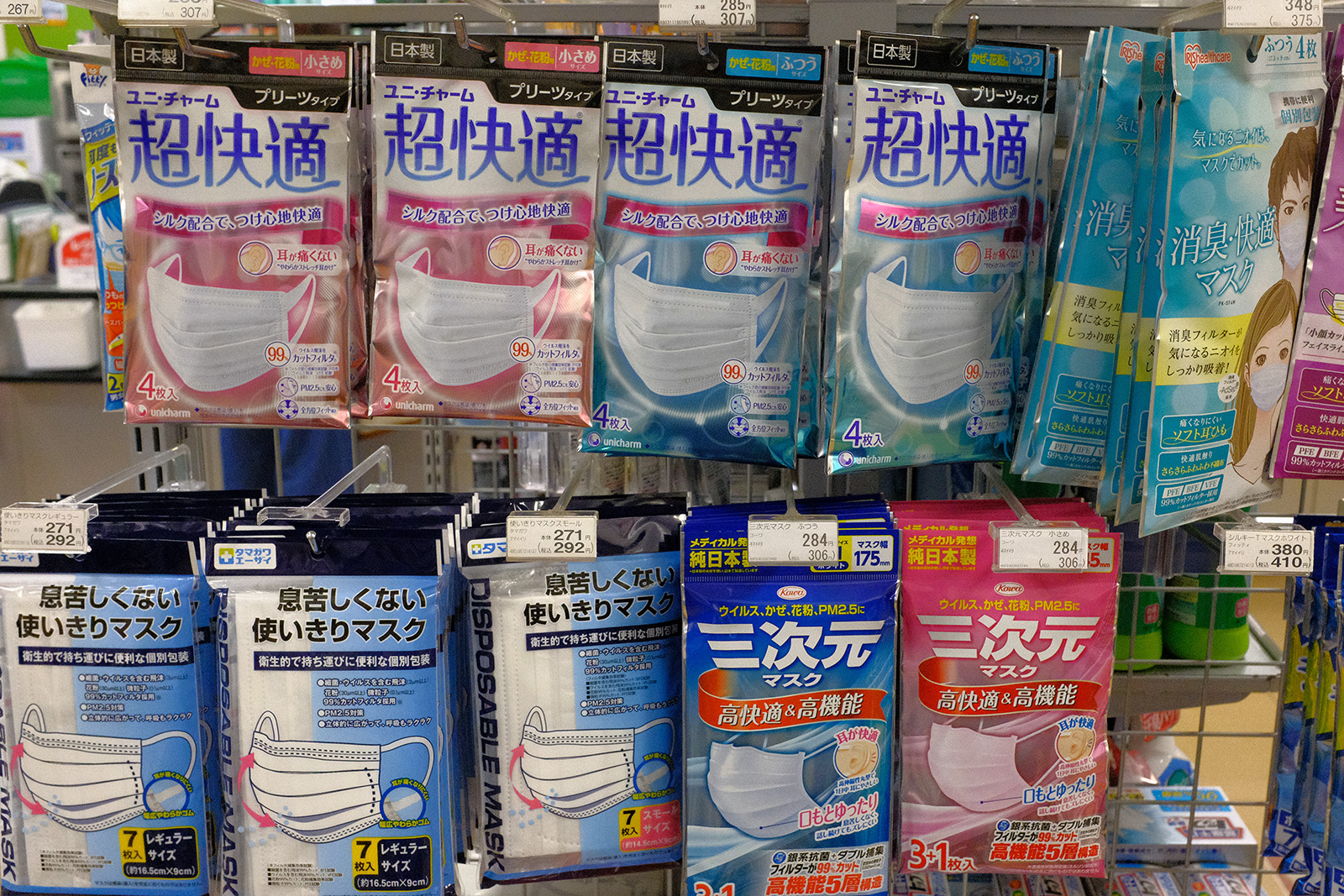 Japan 2018