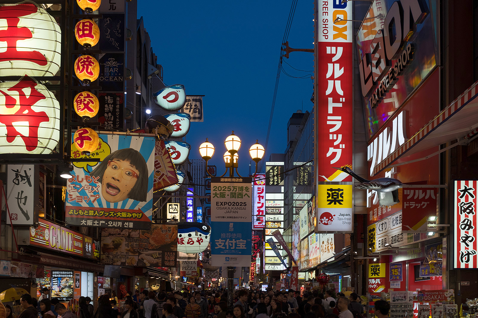 Japan 2018